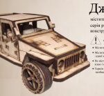 Jeep 3D Puzzle Free Vector