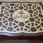 Laser Cut Wooden Muslim Gift Box Islamic Gift Box Free Vector