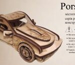 Porsh Free Vector