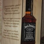 Laser Cut Personalized Jack Daniels Whisky Wooden Gift Box Free Vector