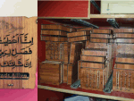 Arabic Wedding Invitation Card Box DXF File