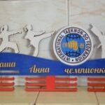 Laser Cut Taekwondo Medal Hanger Free Vector