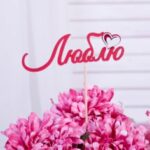 Laser Cut Toppers – лазерная резка топперы Free Vector
