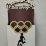 Laser Cut Medal Shelf Display Free Vector