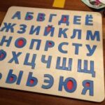Laser Cut Russian Alphabet Puzzle DXF File