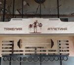 Laser Cut Weightlifting Medal Display Power Lifting Medal Holder Medal Hanger Free Vector