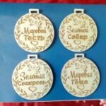 Laser Cut Preschool Medals Free Vector