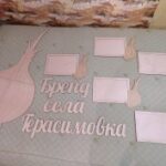 Laser Cut Wooden Onion Picture Frame Free Vector