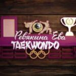Laser Cut Taekwondo Medal Display Hanger Free Vector