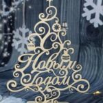 Laser Cut Creative Christmas Trees Free Vector