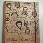 Laser Cut Wooden Notebook Engraved Cover Free Vector