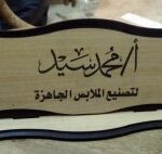 Laser Cut Desk Name Plate Free Vector
