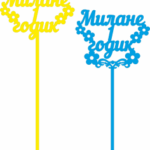 топер милане Free Vector