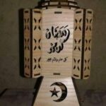Wooden Ramadan Lantern Lamp Laser Cutting Template Free Vector