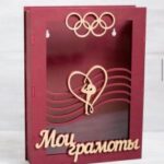 Laser Cut Sports Medal Display Frame Free Vector