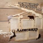 Nastoyaschy Muzhchina Free Vector