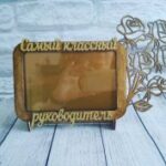Laser Cut Best Teacher Photo Frame