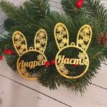 Laser Cut Christmas Tree Bunny Ornament Free Vector