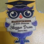 Laser Cut Owl Wooden Medal Owl Award Free Vector
