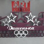 Laser Cut Medal Hanger Football Free Vector
