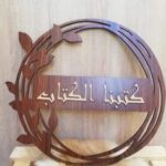 Laser Cut Personalized Wooden Wedding Sign Free Vector