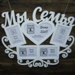 Laser Cut Family Photo Frame Free Vector