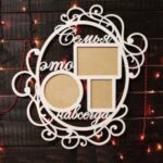 Laser Cut Frame Free Vector