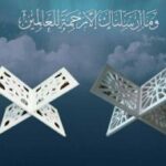 Rahl Quran Free Vector