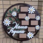 Laser Cut Decor Family Frames Free Vector