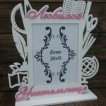 Laser Cut Favorite Teacher Photo Frame фоторамка любимой учительнице Free Vector